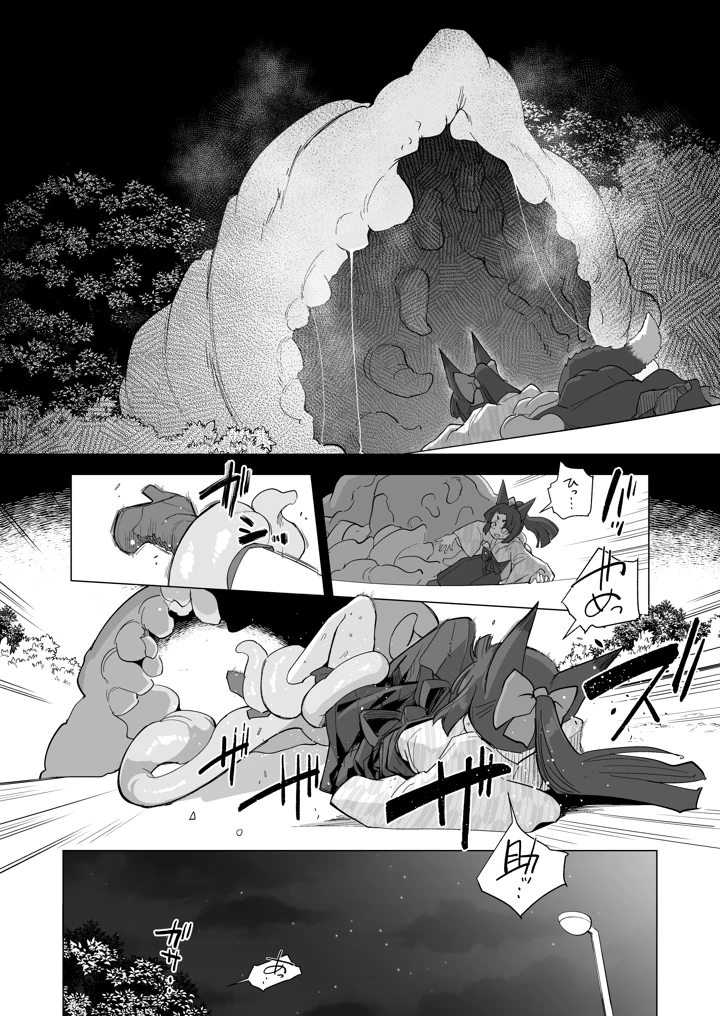 9ページ目