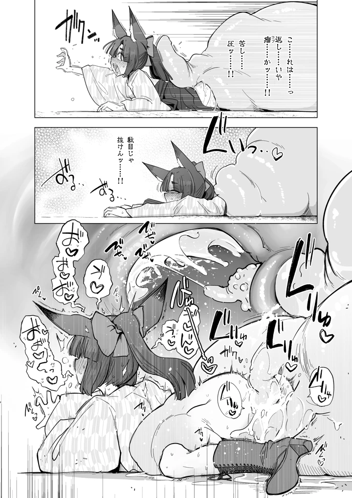15ページ目