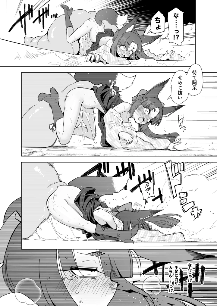 18ページ目