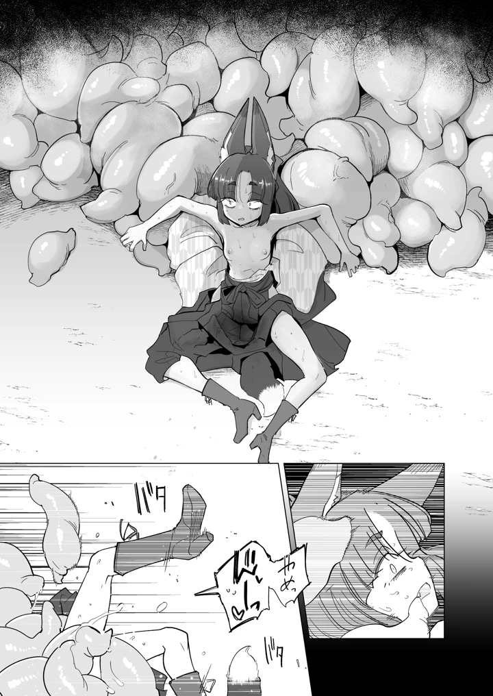 20ページ目