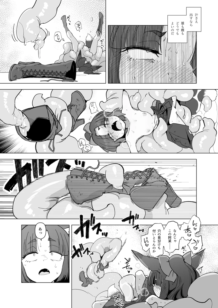 24ページ目