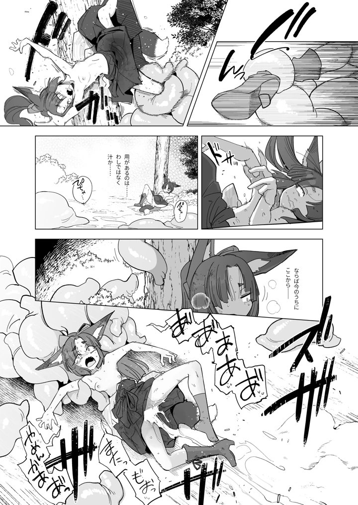 27ページ目