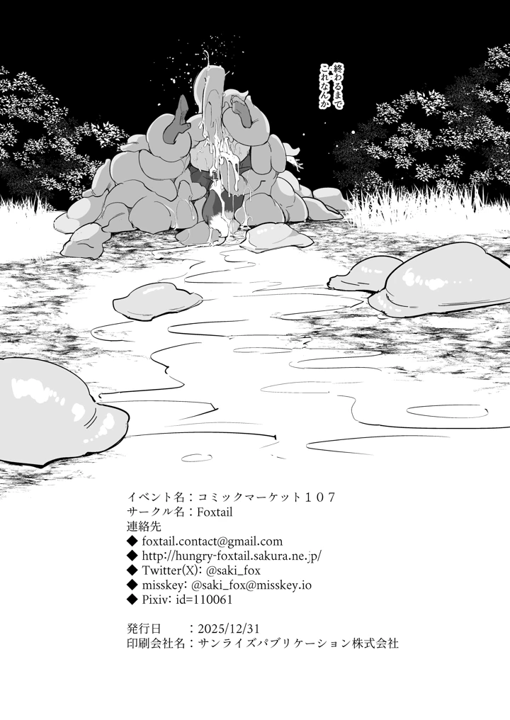 33ページ目