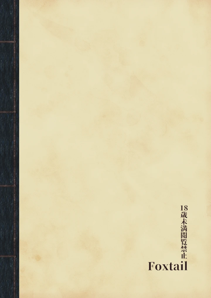 34ページ目