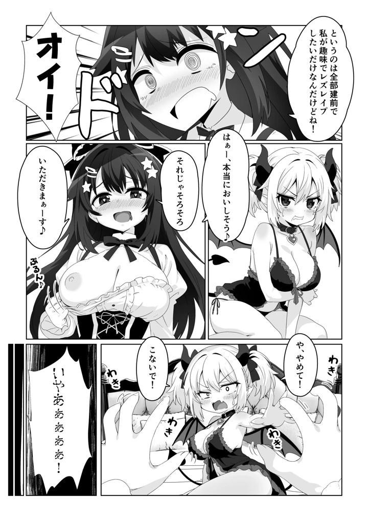 3ページ目