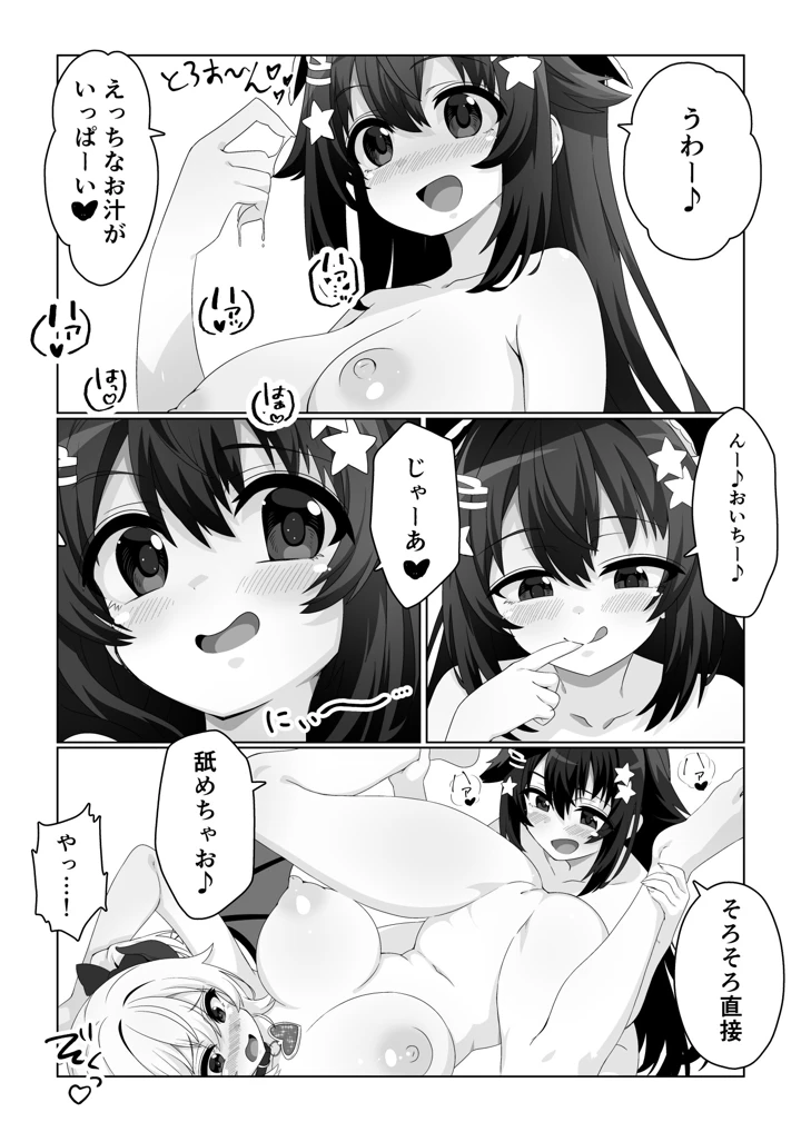 10ページ目