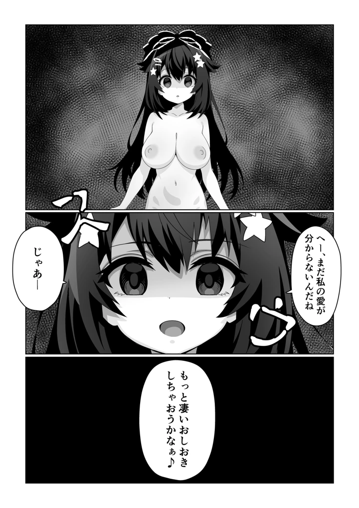 18ページ目