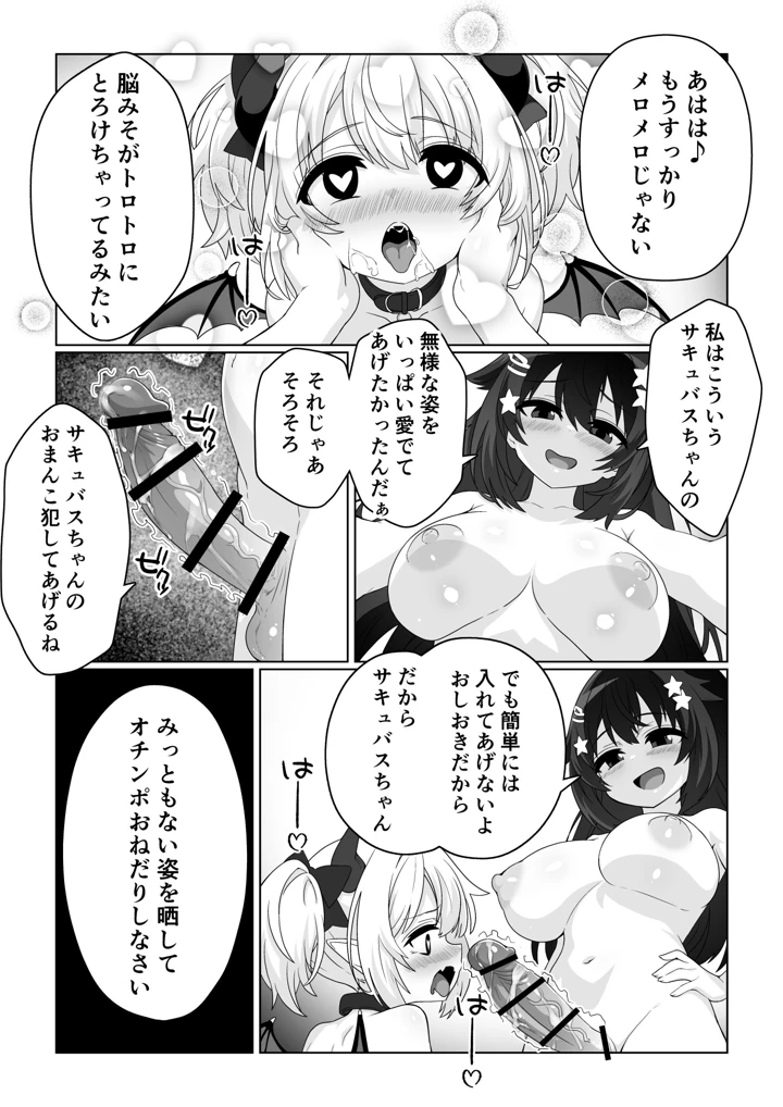 28ページ目