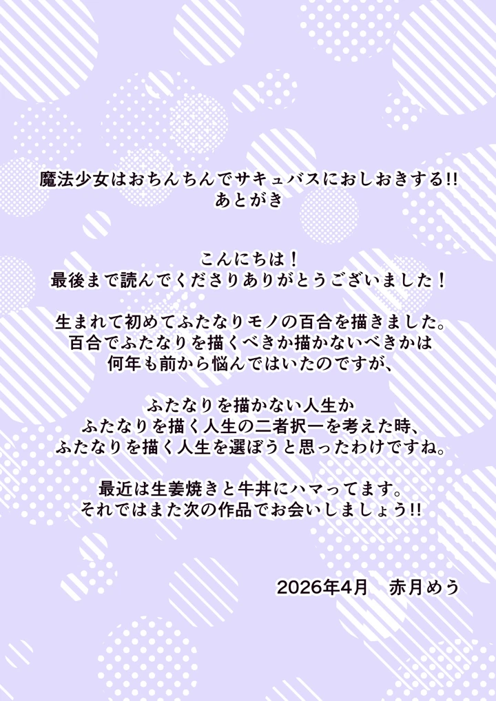 37ページ目