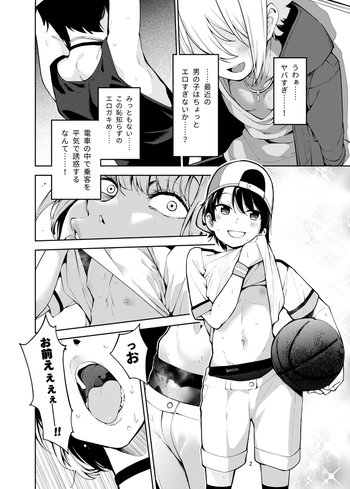 3ページ目