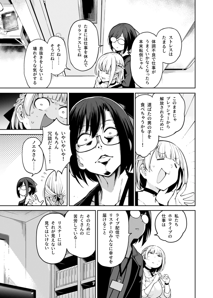 8ページ目