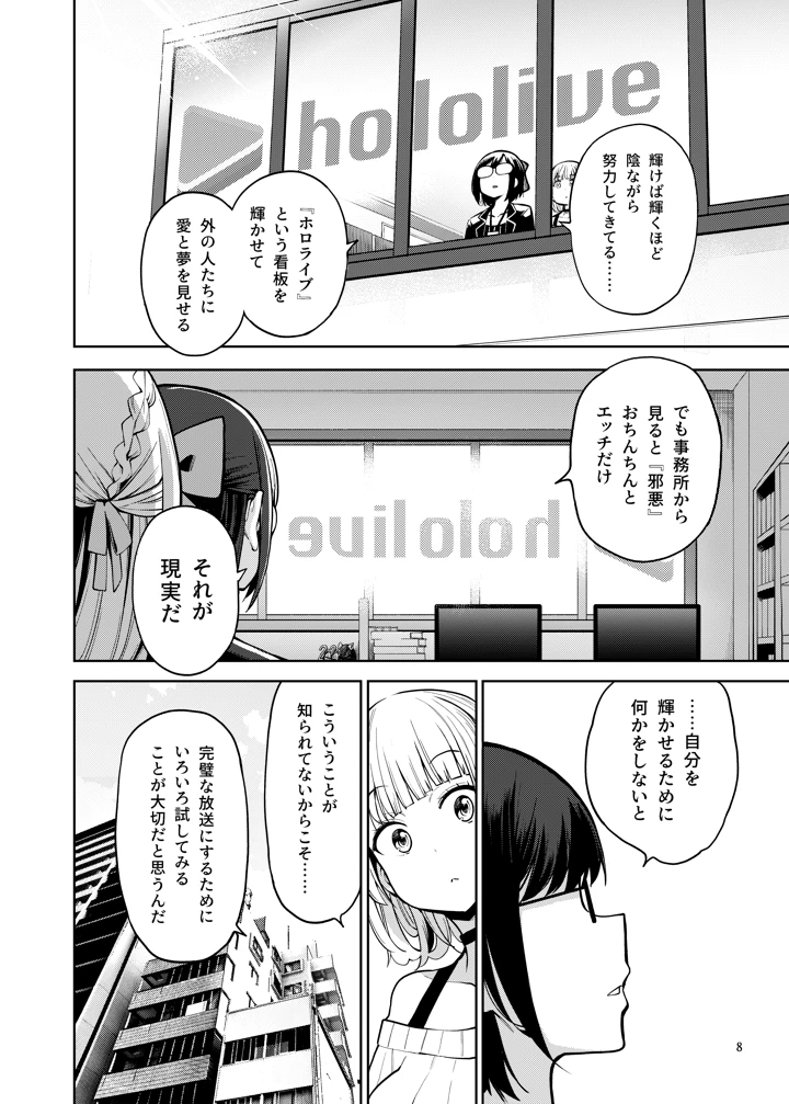9ページ目