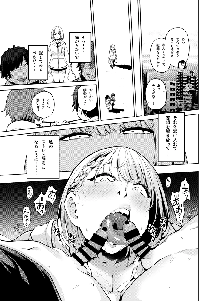 10ページ目