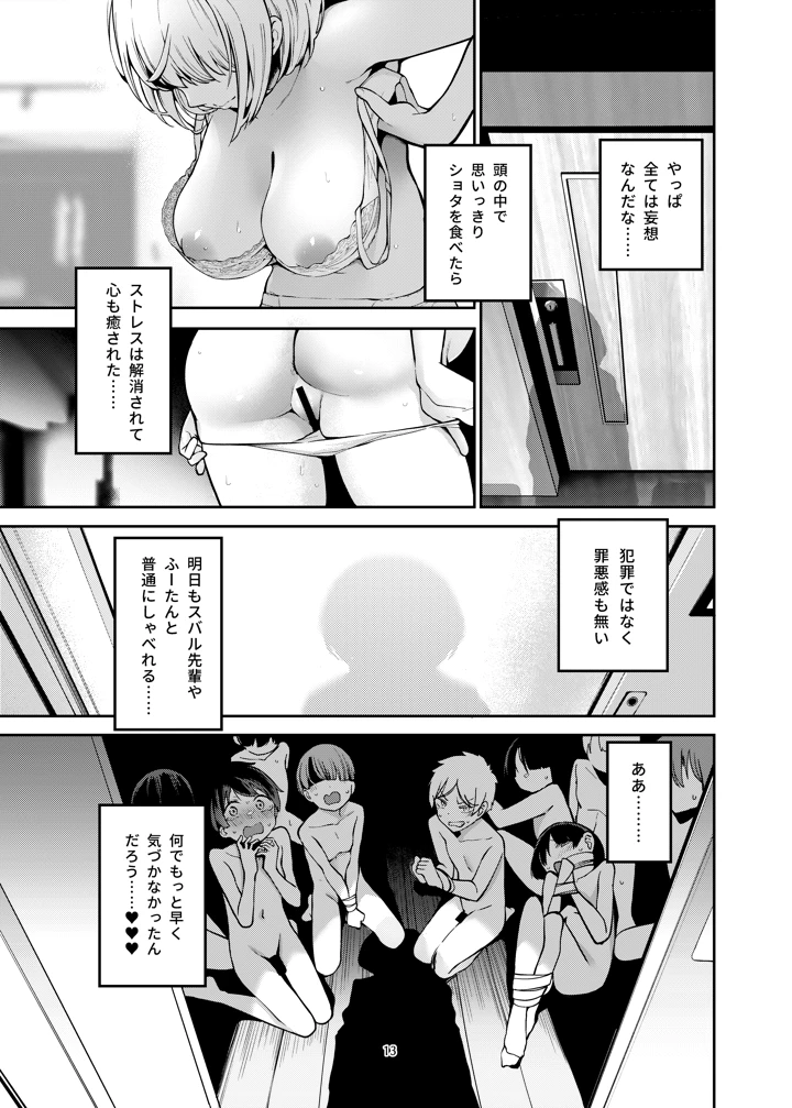 14ページ目