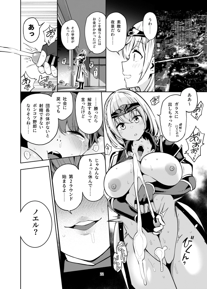 23ページ目