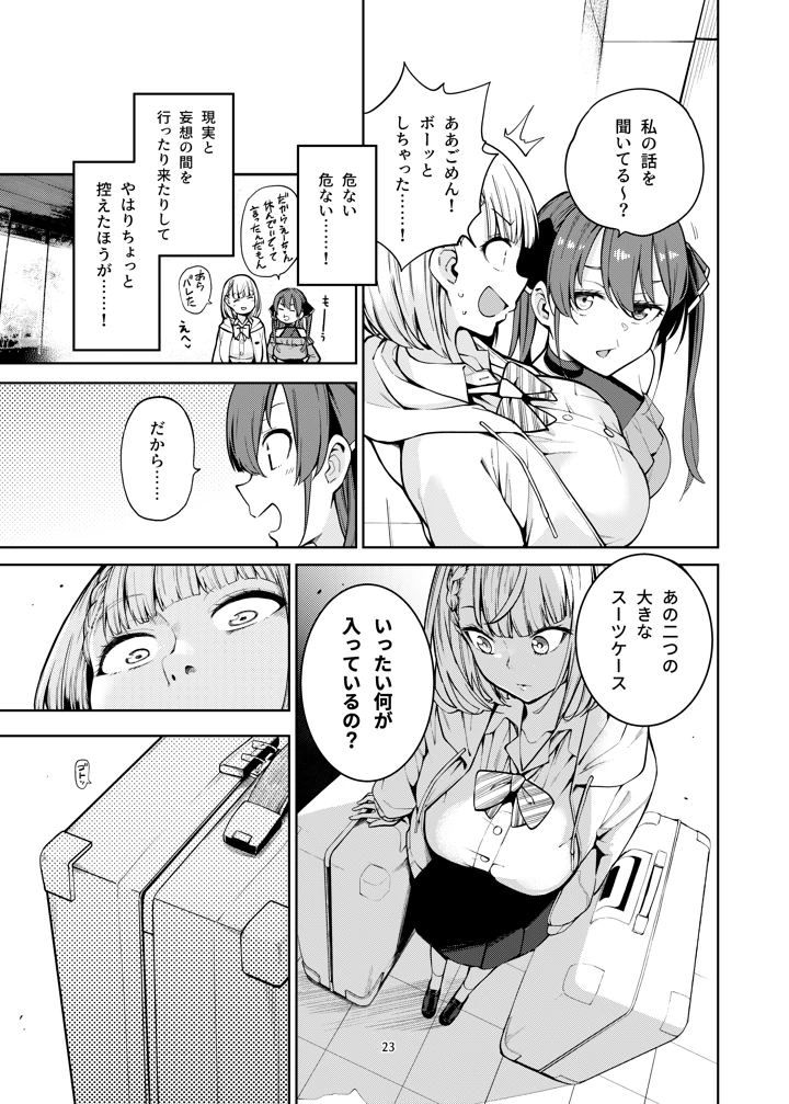 24ページ目