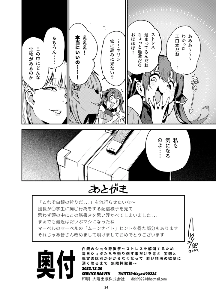 25ページ目