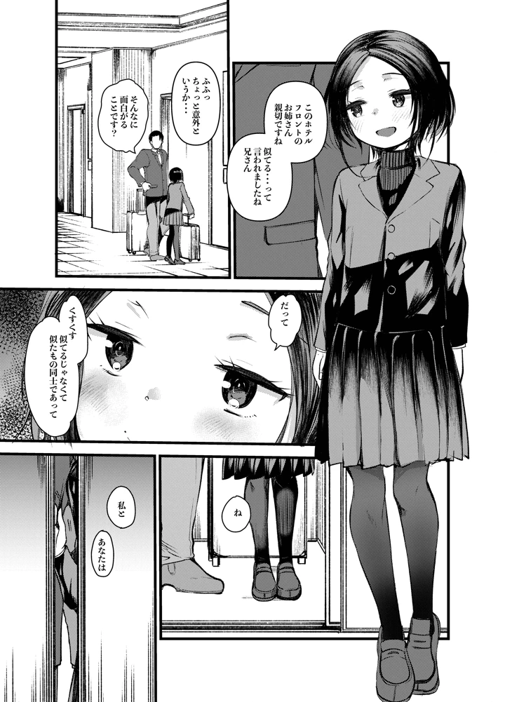 4ページ目