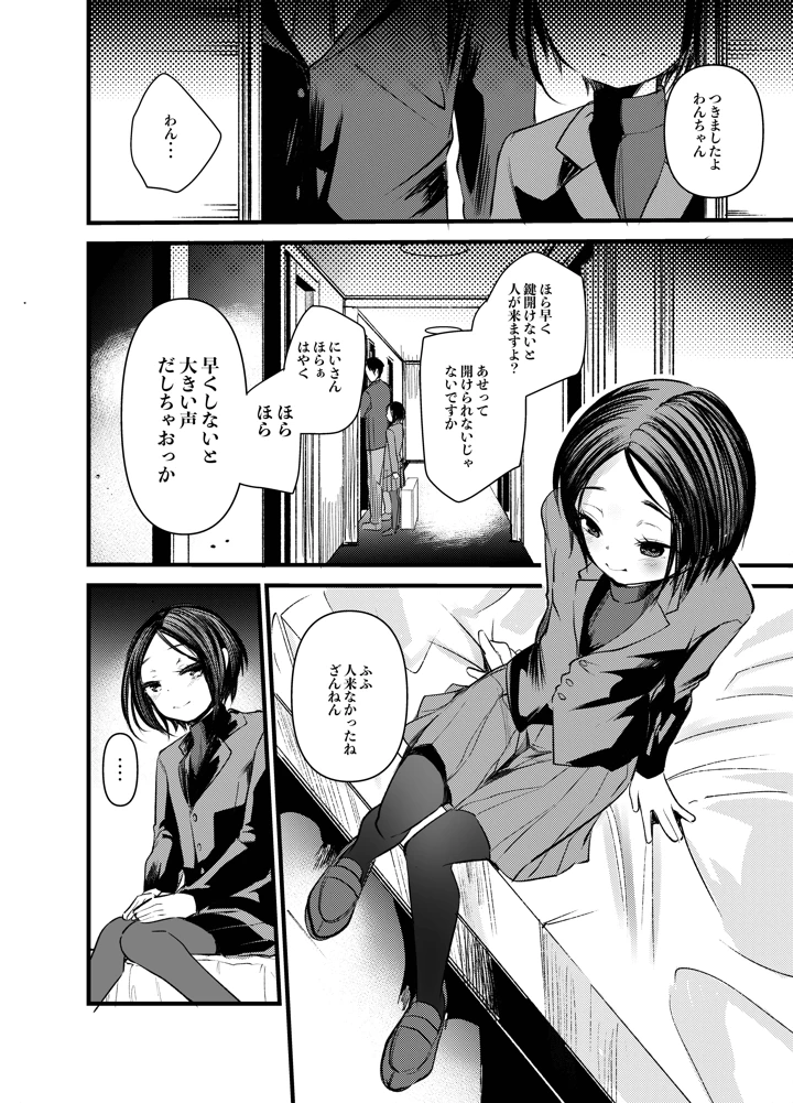 7ページ目