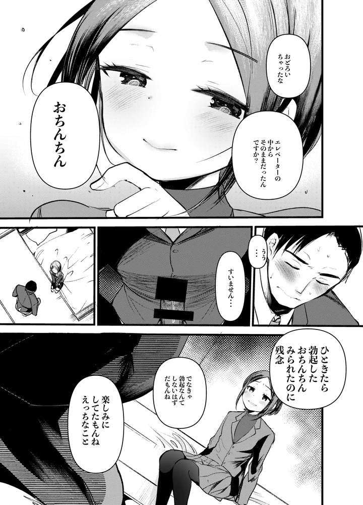 8ページ目