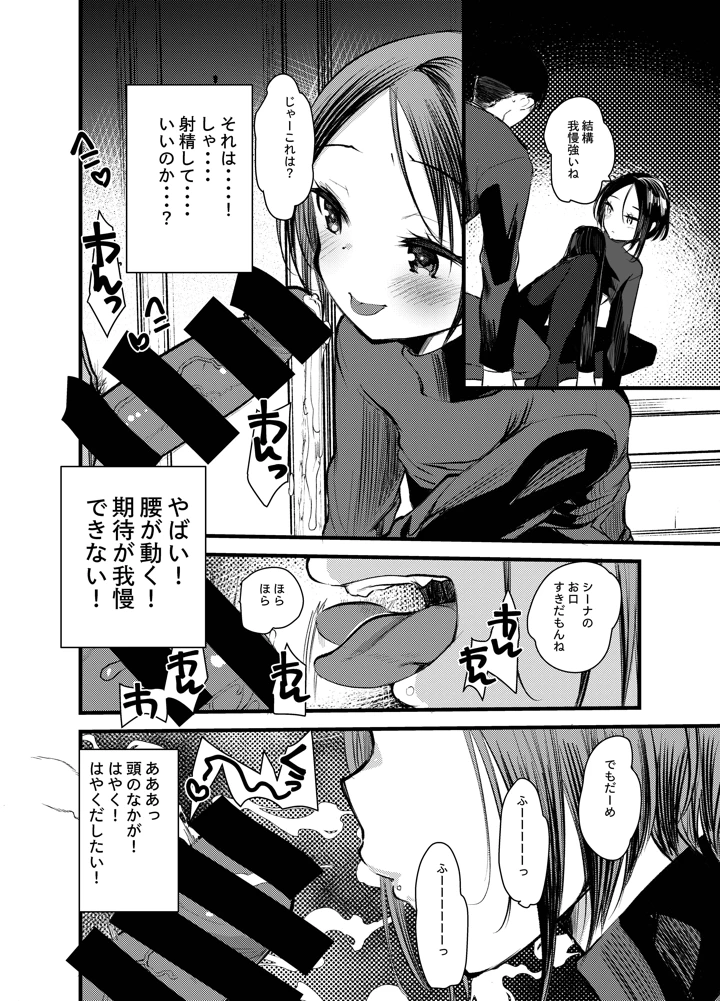11ページ目