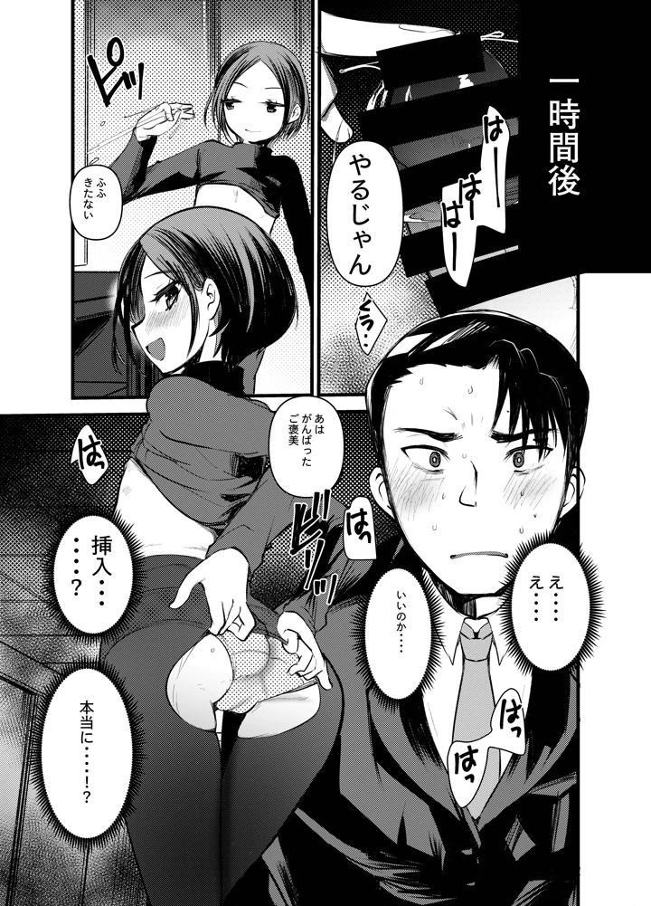 12ページ目