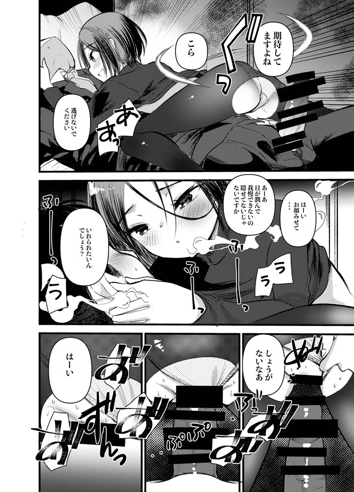 13ページ目