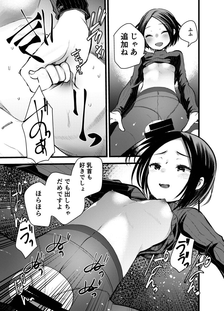 16ページ目