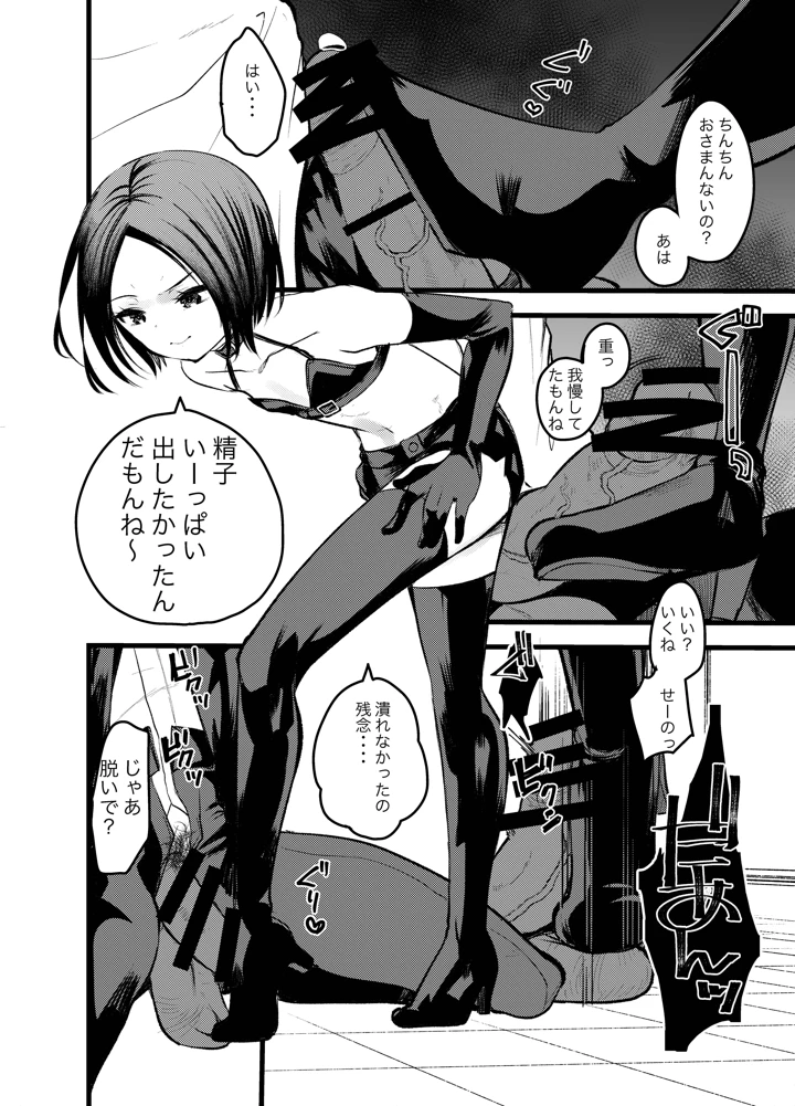 19ページ目