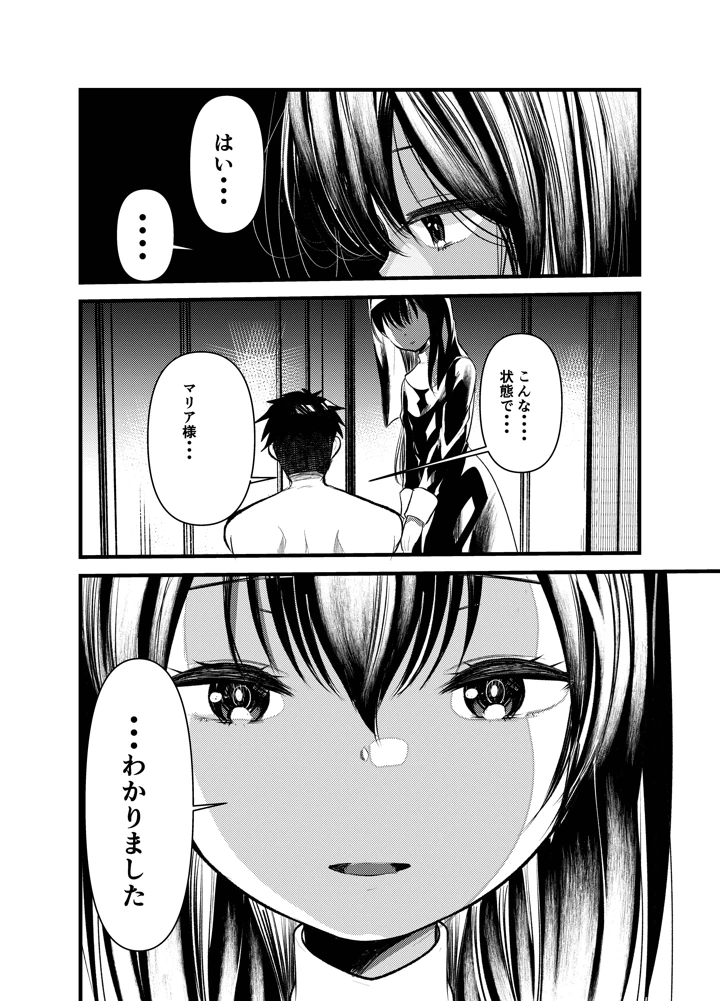 31ページ目