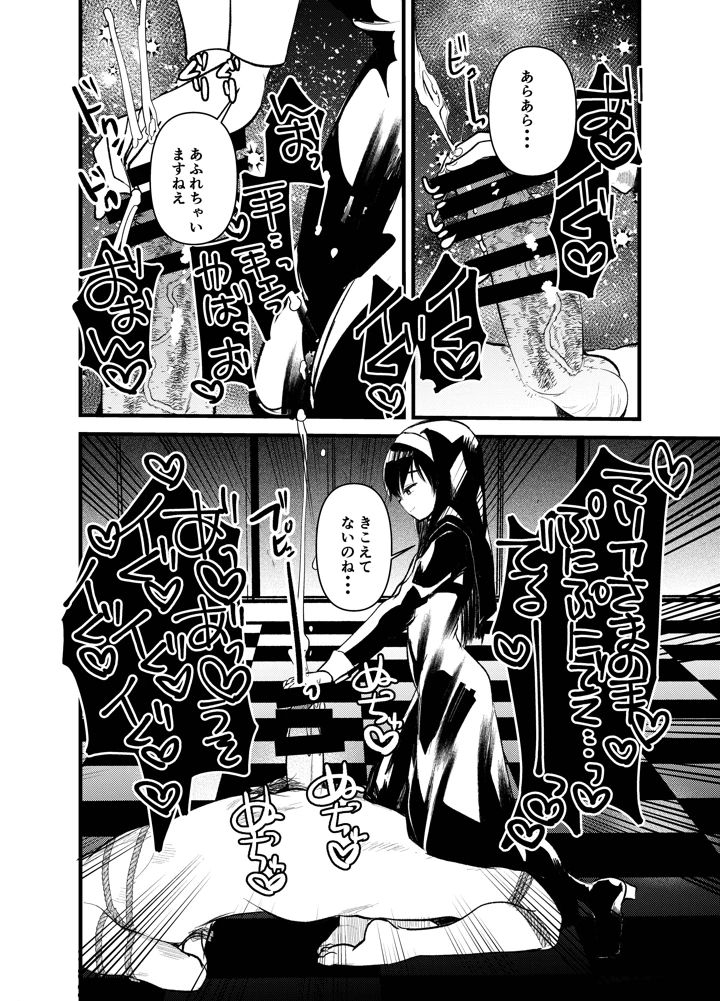 33ページ目