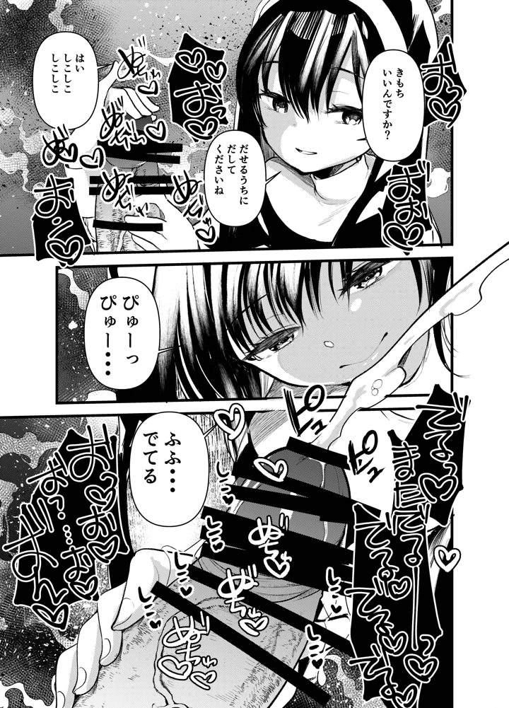 34ページ目