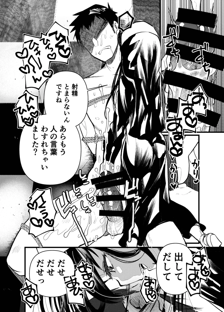 35ページ目