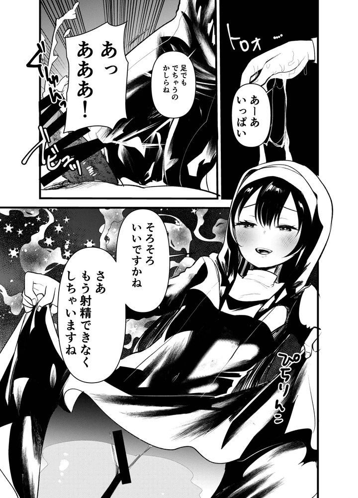 36ページ目