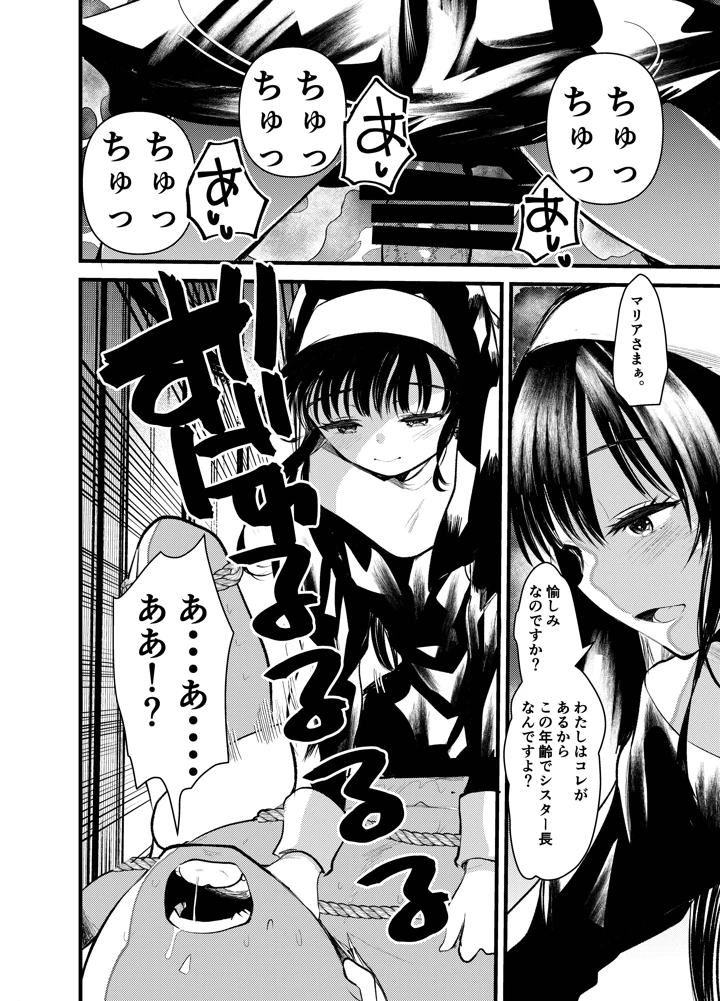 37ページ目