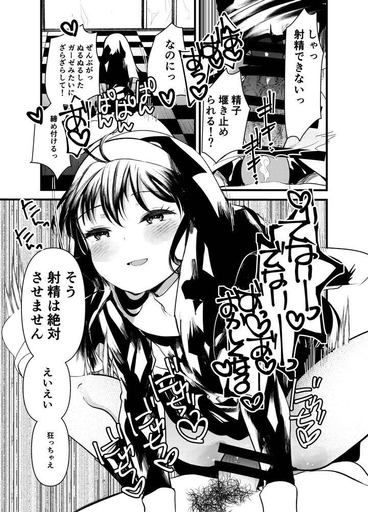 38ページ目