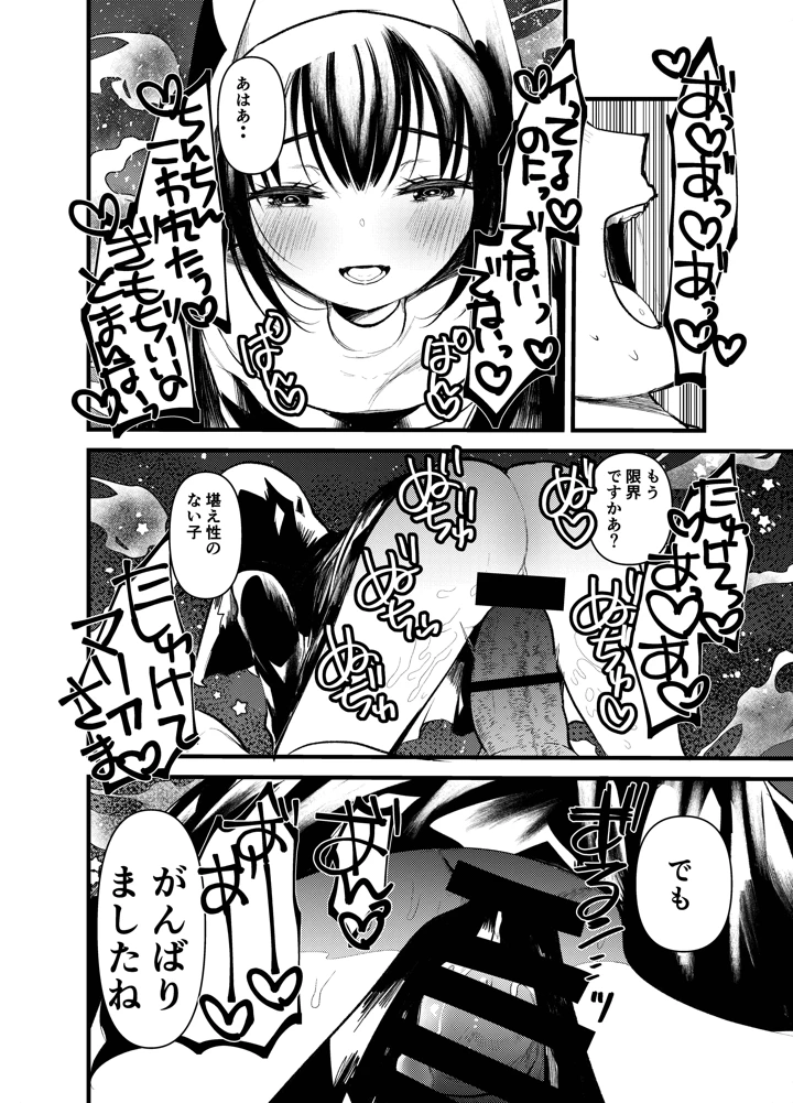 39ページ目