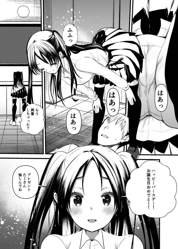 44ページ目