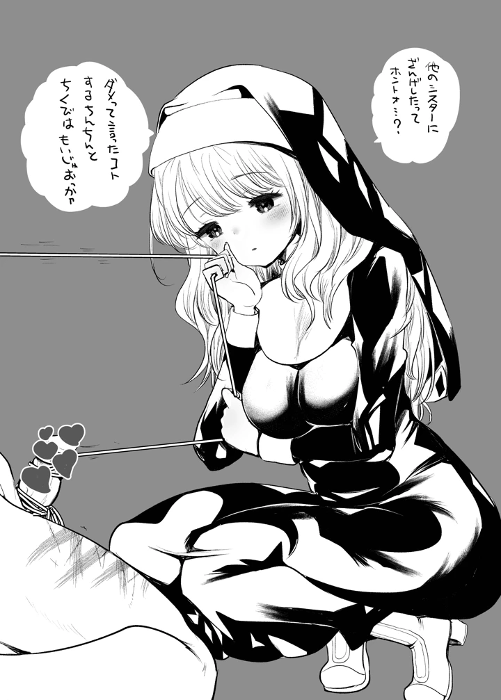 52ページ目