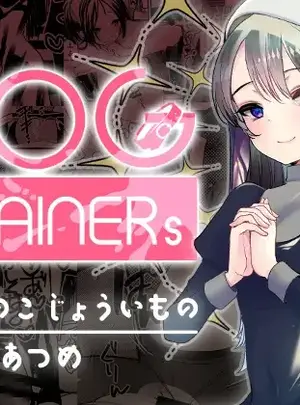 （同人誌）　［あまいちご］　Dog　trainerS　女の子にまけちゃいたい男の子へ　（オリジナル）