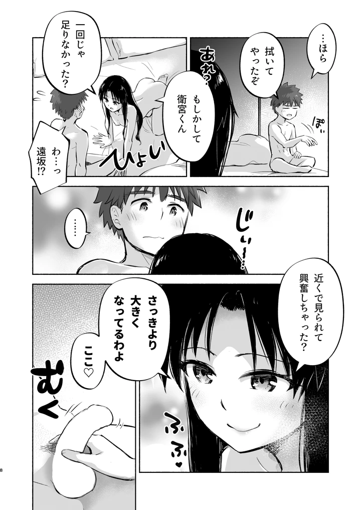10ページ目