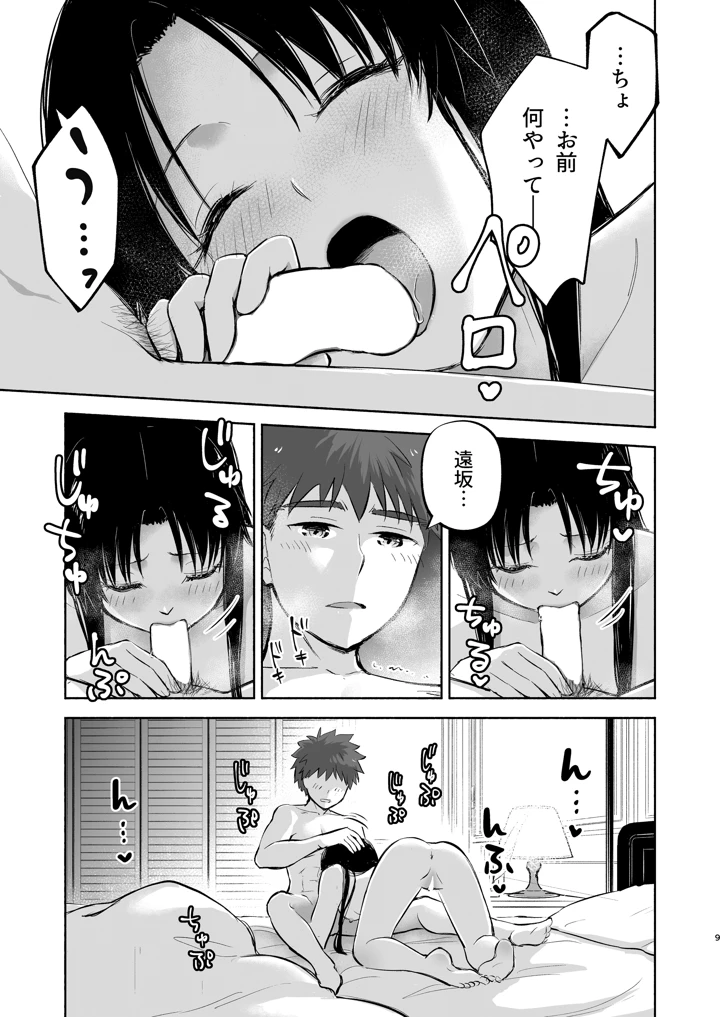 11ページ目