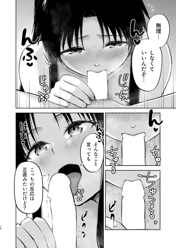 12ページ目