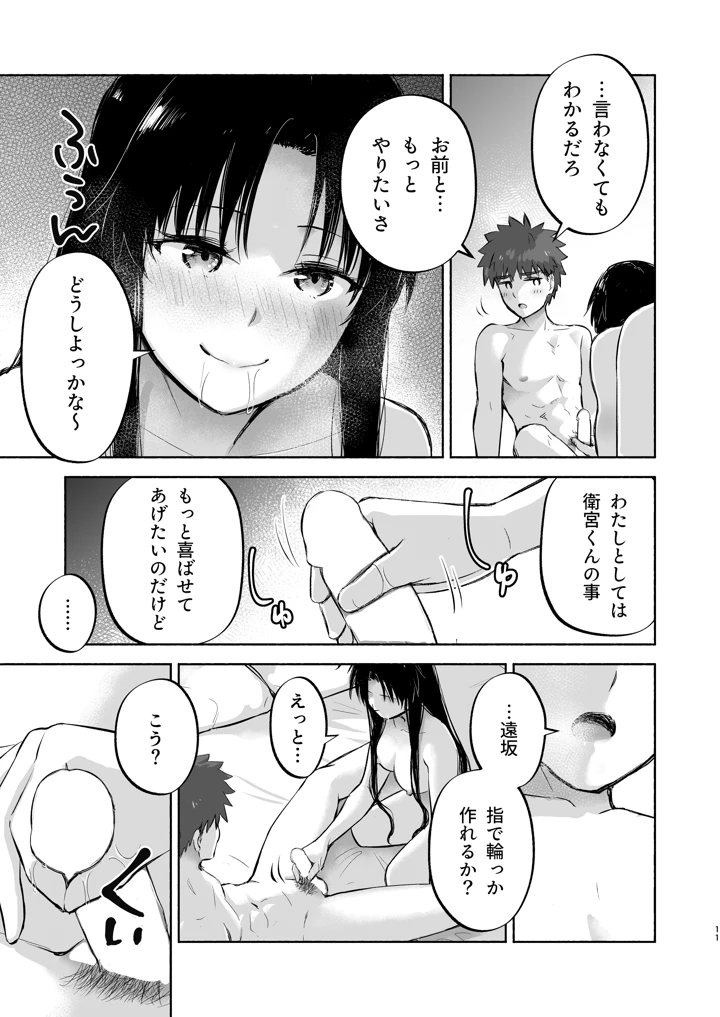 13ページ目