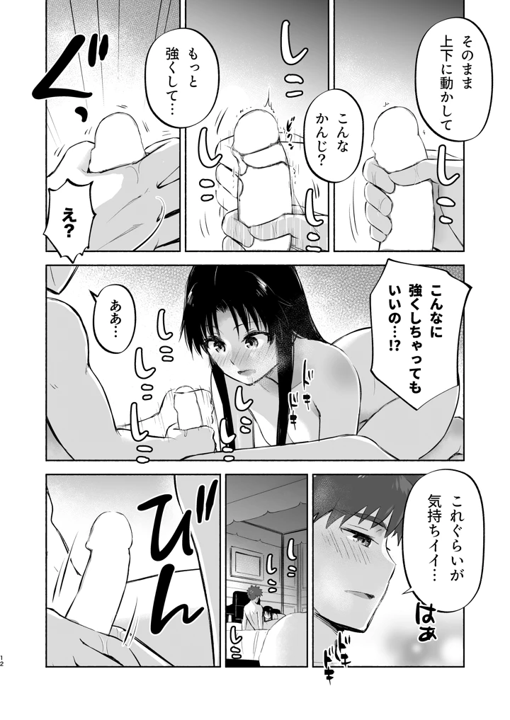 14ページ目