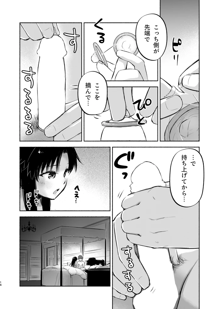 16ページ目