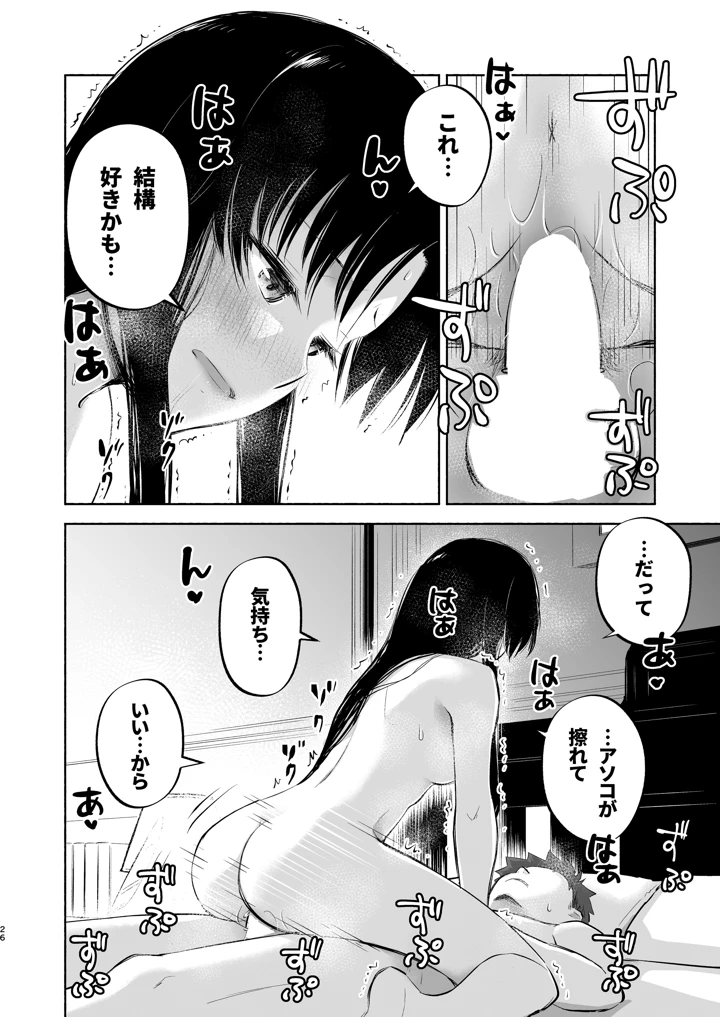 28ページ目