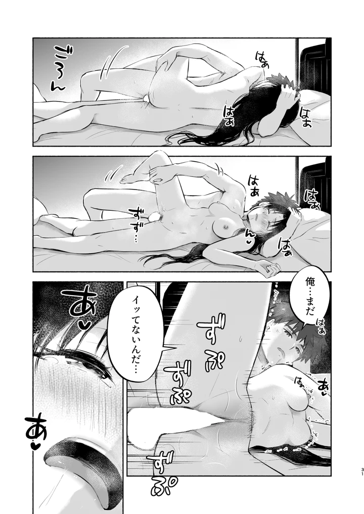 33ページ目