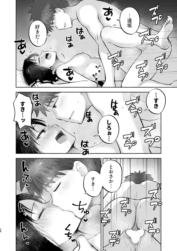 40ページ目