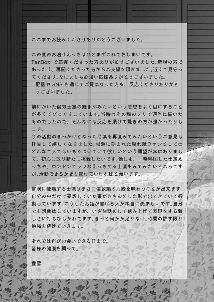45ページ目